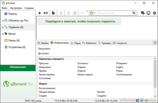 uTorrent uTorrent