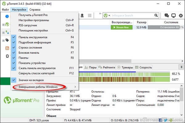 Выключение компьютера в uTorrent Выключение компьютера в uTorrent